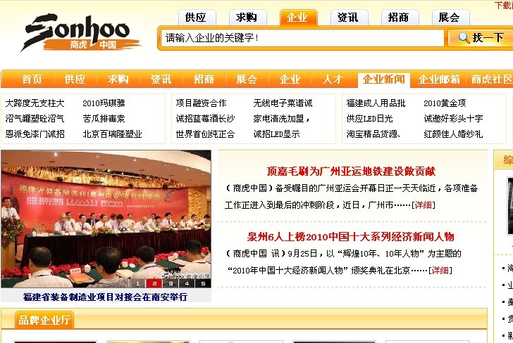 知名商務(wù)網(wǎng)站對頂嘉毛刷公司報道